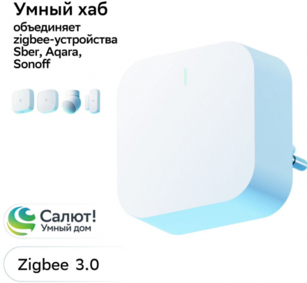 Центр управления умным домом СберДевайсы Sber хаб SBDV-00068 Белый