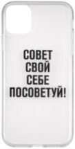 Клип-кейс RedLine Apple iPhone 11 принт совет
