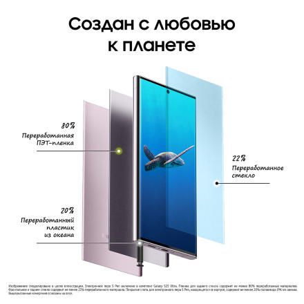 Смартфон Samsung Galaxy S23 Ultra 5G 12/256Gb Лавандовый
