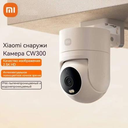 IP-камера Xiaomi Outdoor Camera CW300 EU Белая