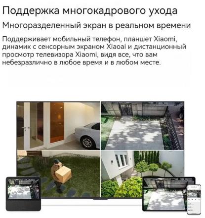 IP-камера Xiaomi Outdoor Camera CW300 EU Белая