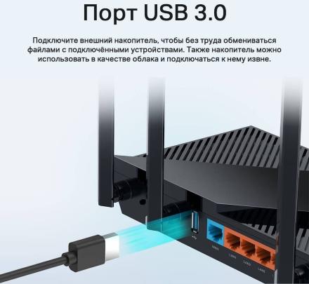 Роутер TP-Link Archer AX55 Черный