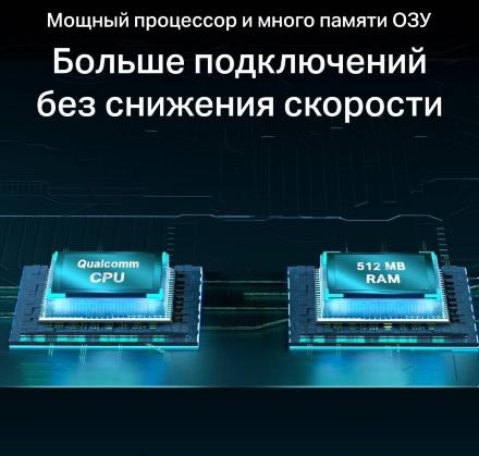 Роутер TP-Link Archer AX55 Черный