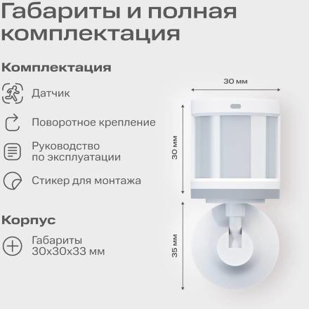 Комплект умного дома МТС Спокойствие в доме Белый