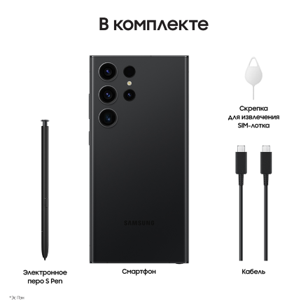 Смартфон Samsung Galaxy S23 Ultra 5G 8/256 Гб Черный