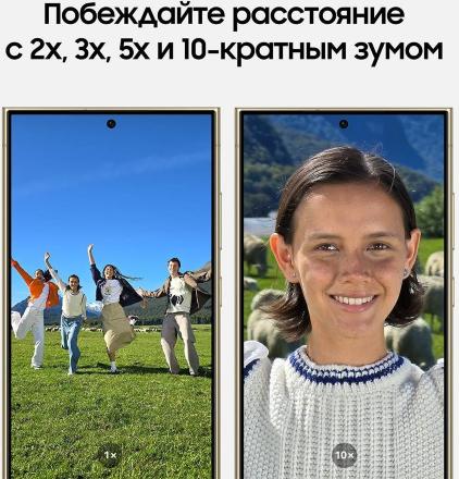 Смартфон Samsung Galaxy S24 Ultra 12/256 Гб Желтый