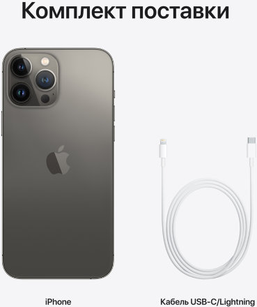 Смартфон Apple iPhone 13 Pro Max 128Gb Графитовый «Как новый»