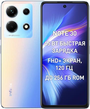 Смартфон Infinix NOTE 30 8/128 Гб Голубой