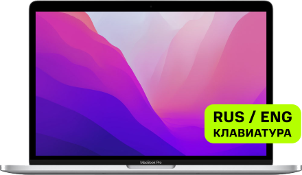 Ноутбук Apple Macbook Pro 13&quot; (M2, 8CPU, 10GPU, 2022) 8/256Gb Серый космос (MNEH3)