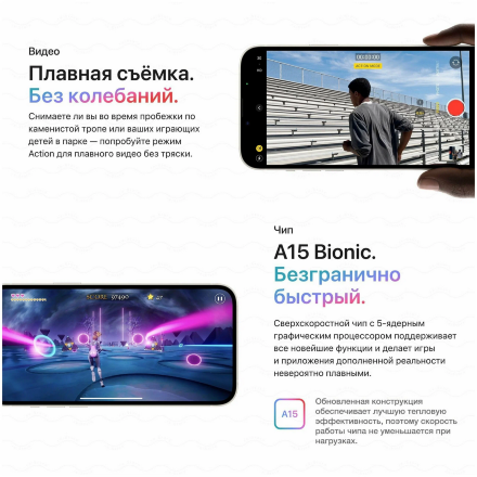 Смартфон Apple iPhone 14 128Gb Фиолетовый