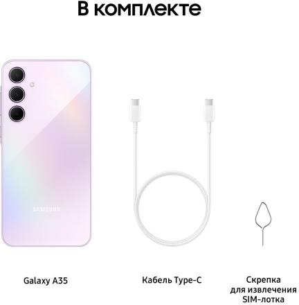 Смартфон Samsung Galaxy A35 8/256 Гб 5G Лавандовый