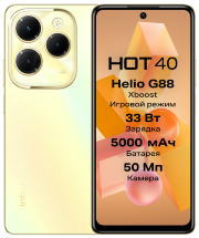 Смартфон Infinix HOT 40 8/256 Гб Золотой