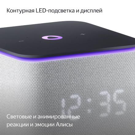 Умная колонка Яндекс Станция Миди с Zigbee Серая