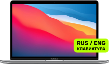 Ноутбук Apple Macbook Air 13” (M1, 8CPU, 7GPU, 2020) 8/256Gb Серебристый (MGN93)