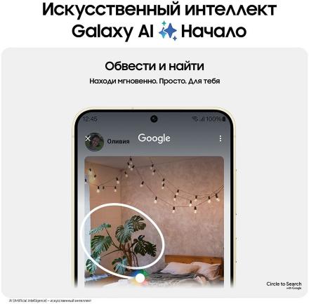 Смартфон Samsung Galaxy S24 8/256 Гб 5G Желтый