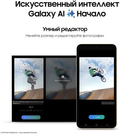 Смартфон Samsung Galaxy S24 8/256 Гб 5G Желтый