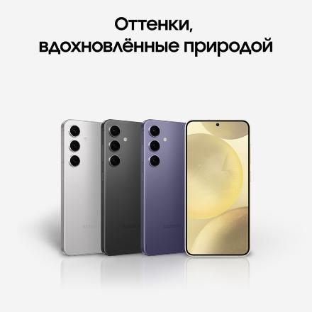 Смартфон Samsung Galaxy S24 8/256 Гб 5G Желтый