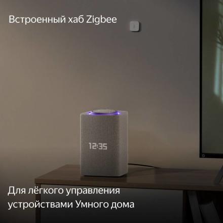 Умная колонка Яндекс Станция Макс с Zigbee Бежевая