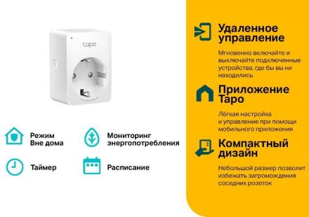 Умная розетка TP-Link Tapo P110 Белая