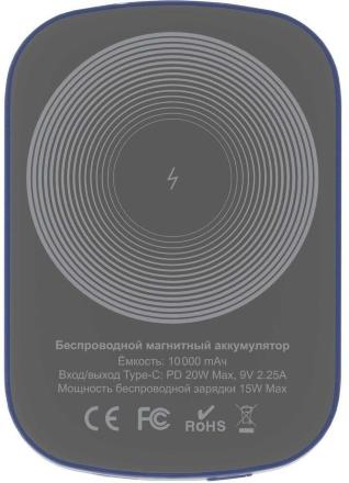 Внешний аккумулятор Vipe с беспроводной магнитной зарядкой 10000 mAh Blue (VPPBCHESTER10KBL)