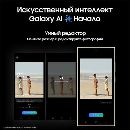 Смартфон Samsung Galaxy S24 Ultra 12/512 Гб 5G Желтый