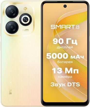 Смартфон Infinix SMART 8 3/64 Гб Золотой