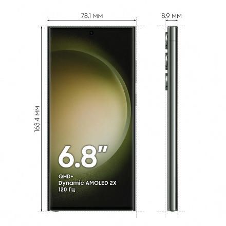 Смартфон Samsung Galaxy S23 Ultra 5G 12/256Gb Зеленый