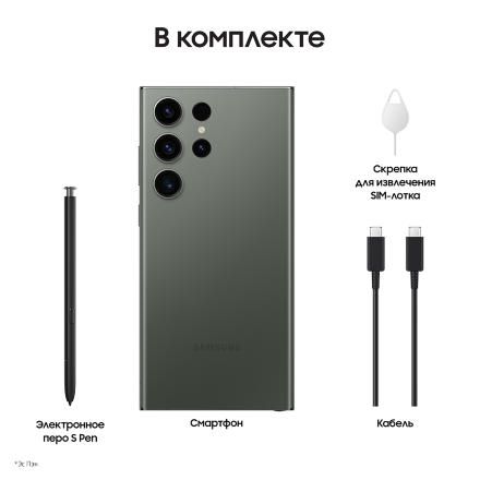 Смартфон Samsung Galaxy S23 Ultra 5G 12/256Gb Зеленый