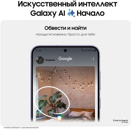 Смартфон Samsung Galaxy S24+ 12/256 Гб 5G Фиолетовый