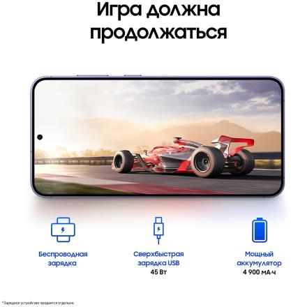 Смартфон Samsung Galaxy S24+ 12/256 Гб 5G Фиолетовый