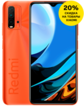 Смартфон Xiaomi Redmi 9T 4/128Gb Orange