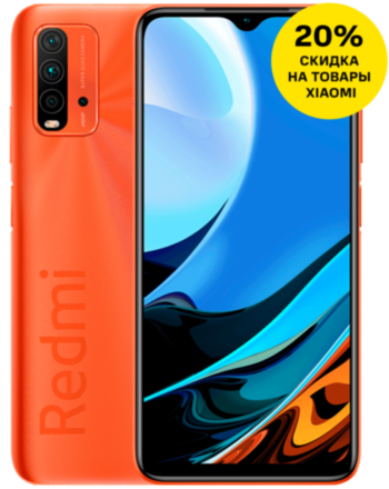 Смартфон Xiaomi Redmi 9T 4/128Gb Orange