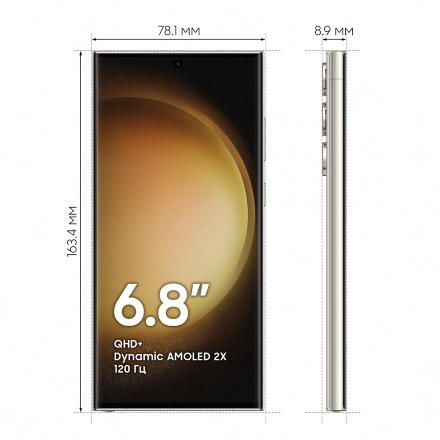 Смартфон Samsung Galaxy S23 Ultra 5G 12/256Gb Кремовый