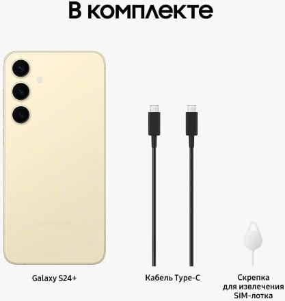 Смартфон Samsung Galaxy S24+ 12/512 Гб 5G Жёлтый