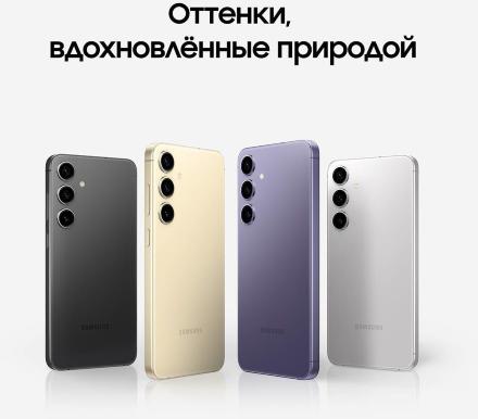 Смартфон Samsung Galaxy S24+ 12/512 Гб 5G Фиолетовый