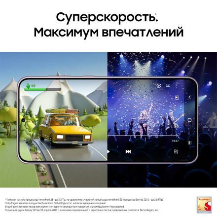 Смартфон Samsung Galaxy S23 5G 8/128Gb Лавандовый