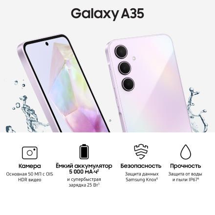 Смартфон Samsung Galaxy A35 8/128 Гб 5G Лавандовый