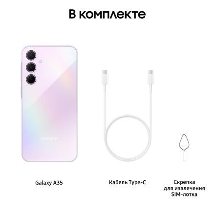 Смартфон Samsung Galaxy A35 8/128 Гб 5G Лавандовый