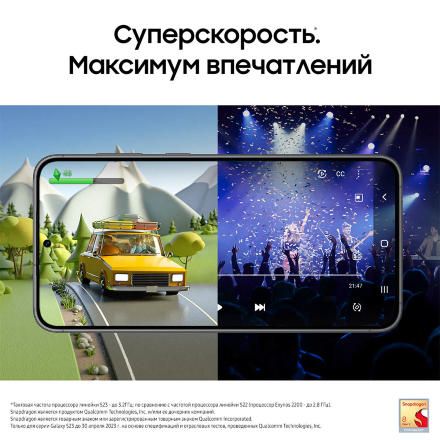 Смартфон Samsung Galaxy S23 5G 8/256Gb Черный