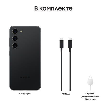 Смартфон Samsung Galaxy S23 5G 8/256Gb Черный
