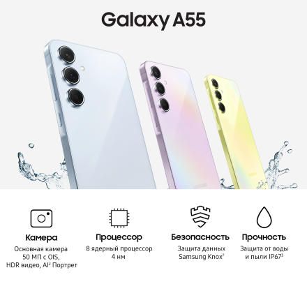 Смартфон Samsung Galaxy A55 8/128 Гб 5G Желтый