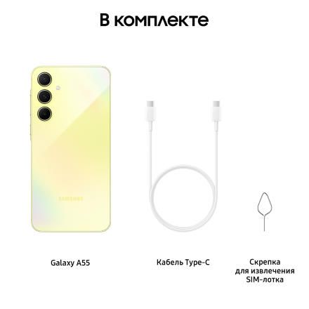 Смартфон Samsung Galaxy A55 8/128 Гб 5G Желтый