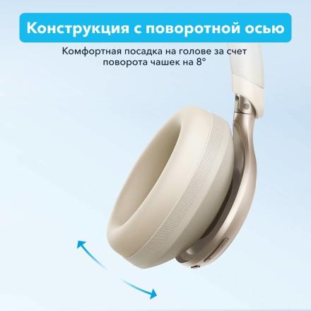 Беспроводные наушники Anker Soundcore Space One Белые