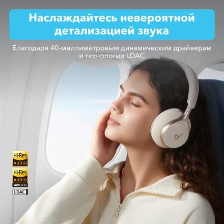 Беспроводные наушники Anker Soundcore Space One Белые