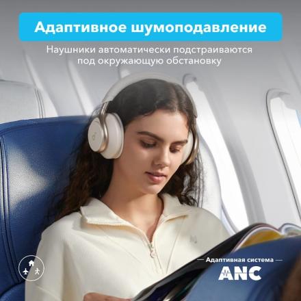 Беспроводные наушники Anker Soundcore Space One Белые
