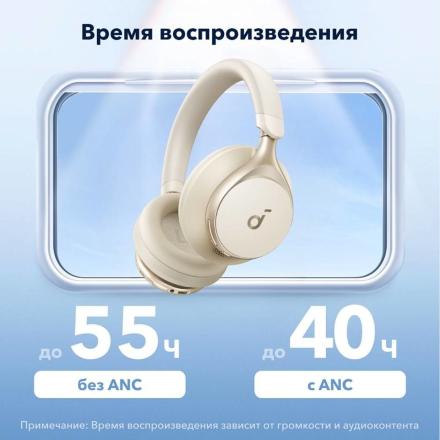Беспроводные наушники Anker Soundcore Space One Белые