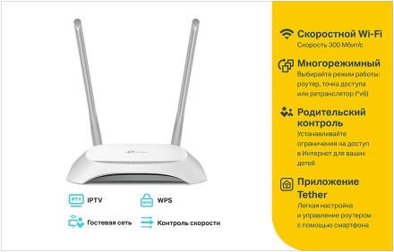 Роутер TP-Link TL-WR840N Белый