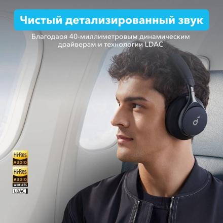 Беспроводные наушники Anker Soundcore Space One Черные