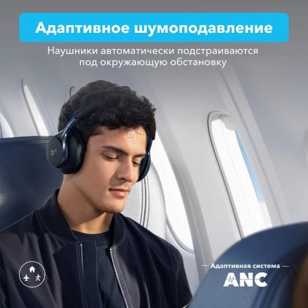 Беспроводные наушники Anker Soundcore Space One Черные