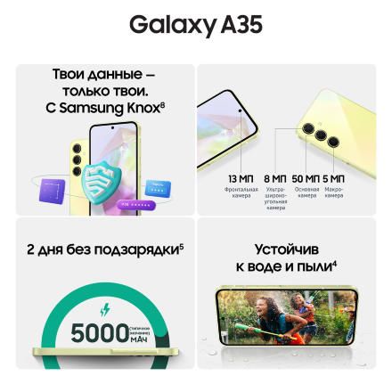 Смартфон Samsung Galaxy A35 8/128 Гб 5G Желтый